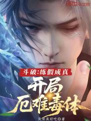 斗破开局斗宗体验卡