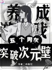五个男朋友的