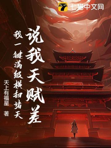 天阶巅峰斗技大荒囚天指