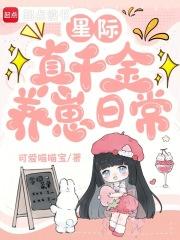 星际真假千金在种田