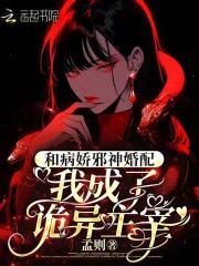 和病娇一起转到异世界2