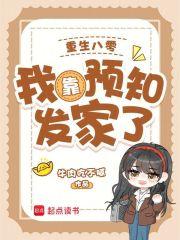 重生八零我靠预知发家了牛肉吃不腻