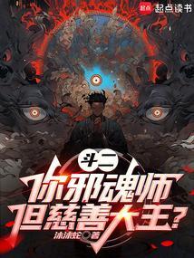 但慈善大王?笔趣阁