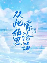 从此相思落满地