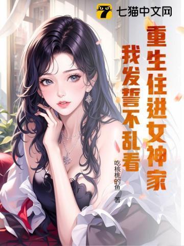 重生成女生住女生宿舍