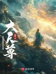 从仙吏稳成大天尊_鸿宇首发从仙吏稳成大天尊