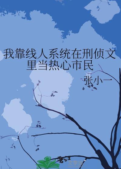 我靠怼人红遍娱乐圈