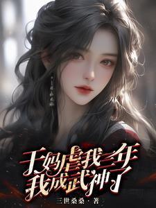 武道通神行诸天