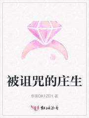 被诅咒的村庄剧情介绍