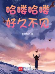 哈喽哈喽好久不见呀