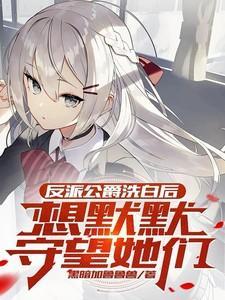 想默默守望她们69章