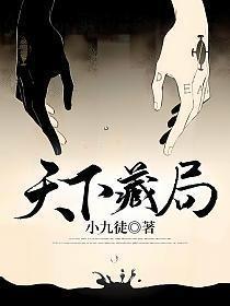 天下藏局陆岑音真实身份