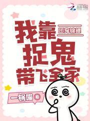 团宠锦鲤来报恩