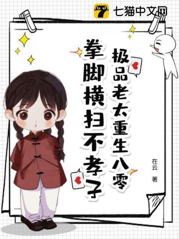 重生极品八零妻