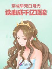 穿成早死白月光
