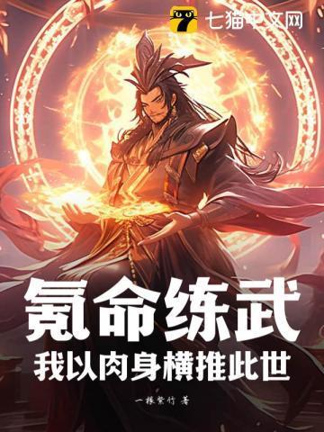 氪命玩家已上线全文免费阅读