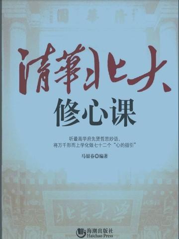 清华北大老师在线辅导