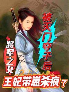 第一章惨遭灭门的