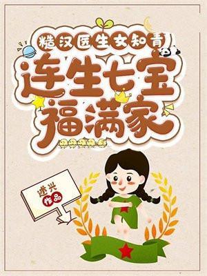 农村糙汉子知青的