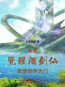 斗罗之醉酒剑客