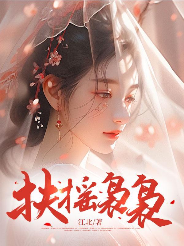 扶摇出自哪首诗