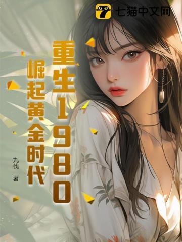 重生1980从打猎赶山开始王安仔