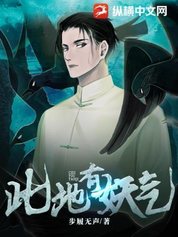 此地有妖气顾渊身份