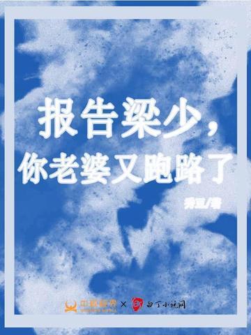 您老婆是古代将军