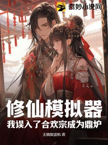 修仙模拟器何足道怎么找