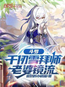 老婆镜流撒娇的小橘