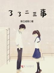 二三事要写几件事