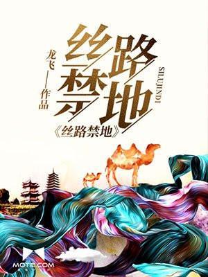 丝路终点哪个城市