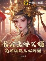 高冷摄政王心肝颤