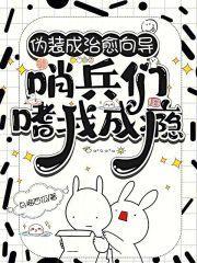 伪装成治愈向导