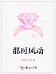 那时风动此时心动央视文案