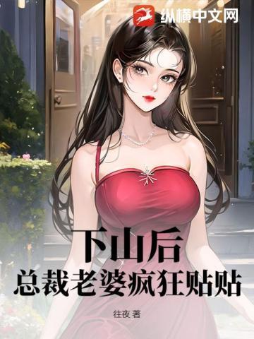 总裁的神医高手