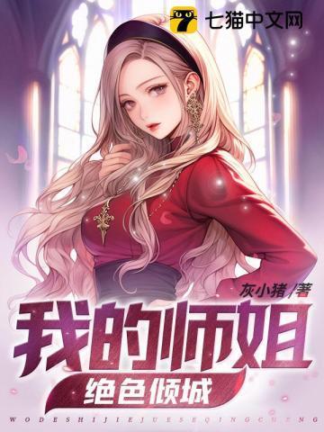 逆徒快放开师傅