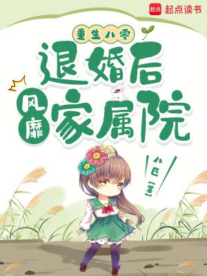 重生八零收退婚书