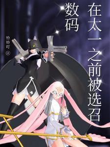 有考虑过当黑暗四天王之首吗