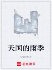 天国的阶梯简谱