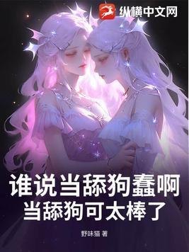 当舔狗是什么意思含义解析