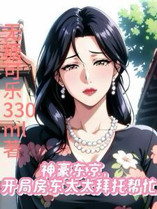 开局东京地爆天星