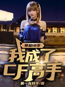 我成了cf高手