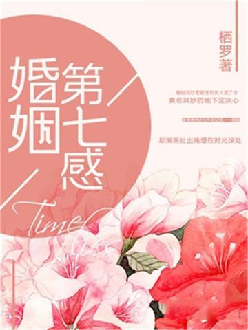 婚姻第七签是什么签