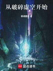 从破碎虚空开始张维有老婆吗