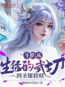 从斗罗开始的生活