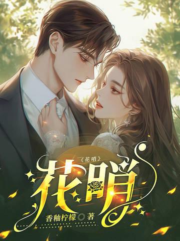 花儿与少年第七季