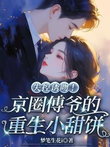 傅爷又惊艳全球了