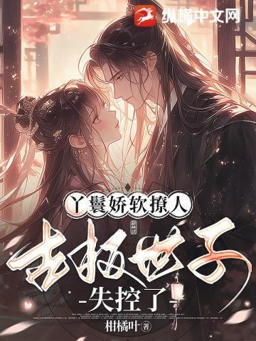 娇妾媚骨生香(完)