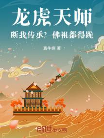 龙虎山天师传